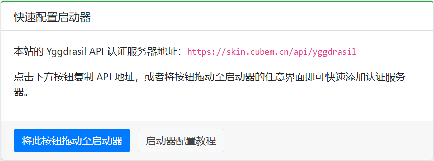 快速登陆配置