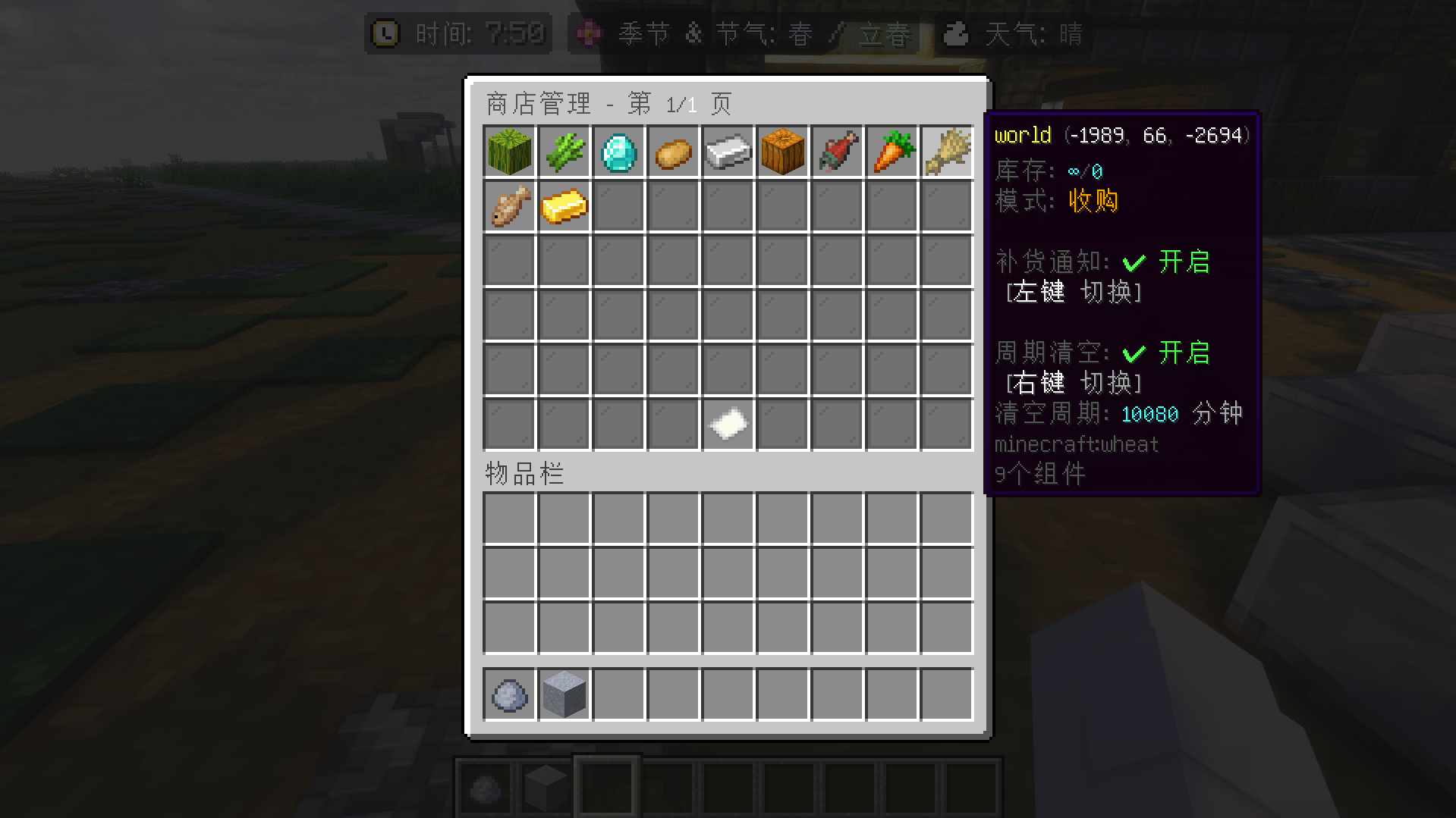 补货提醒4